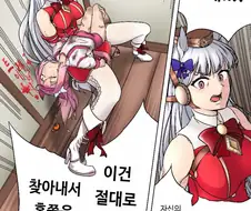 [말딸] 명탐정 고루시의 기묘한 모험.manhwa