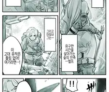 엘프를 사랑하는 남자 만화