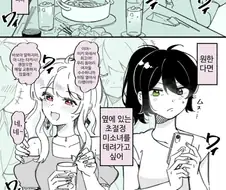 ㅂㅂ녀의 작전 만화