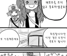 포켓몬)투지투희 달달한 manhwa
