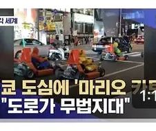 아직도 영업하는 마리오 사칭 사기사업