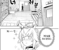 말딸 만화판 주인공