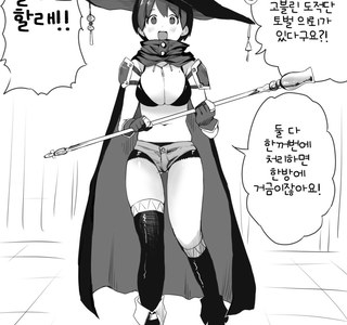 멍청해보이는 여법사가 슬라임과 고블린에게....manhwa
