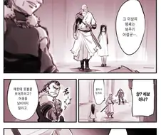 발도술의 달인.manwha