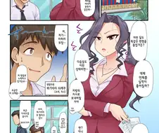 부장님의 과거를 가꼬 협박하능 만화