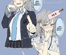 사귀기 전과 후.manhwa