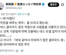"이런 설정을 넣으면 악당을 미워하겠지?"