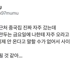 중국집에서 서비스로 사이다를 받고 안감.jpg