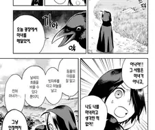 마녀 마리는 마녀가 아니야.manhwa