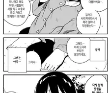 [2ch] 정신병원에서 바쁜 RPG 모험 생활을 지냈다 + 추가내용.manga