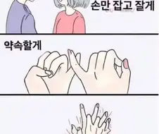 누나랑 약속하는.manhwa