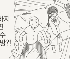ㅅㅅ 하지 않으면 나갈 수 없는 방.manhwa