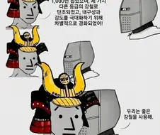 과도한 일본도 찬양론자들을 비꼬는 서양 밈.JPG
