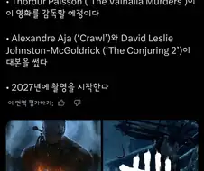 데바데 실사 영화 제작 중