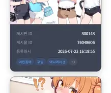 야 이 시1발 페도새끼들아