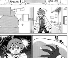 다이소에 주물럭 슬라임을 사러가는.manhwa
