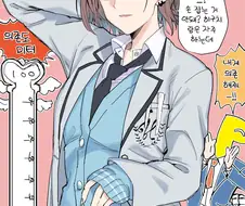 @)의존도가 올라가는 토오루.manhwa