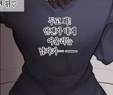 톰보이의 엉덩이