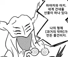 체인소맨) 얼마나 했는지 보이는 안경.manga