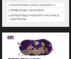 남녀가 서로 좋아하는 자세