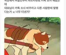 어느 중소기업 직원의 카톡프사