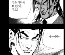 [김성모] "대사 한줄로 독자들의 마음을 울려라."