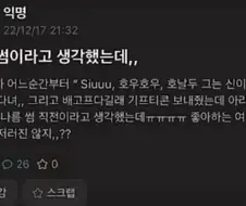 "이 남자 저한테 관심 없는거겠죠ㅠㅠ?"