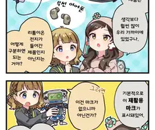 [@] 라튬이온전지