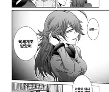 용사가 ntr 당하는 만화.manwha