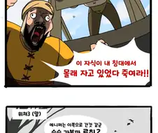 위쳐 3 vs 킹덤컴 2.manwha