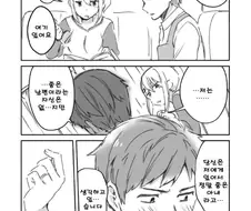 성실한 남편과 전 갸루 아내 만화.manhwa