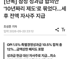 삼전 노사 협의안.jpg