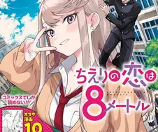 소꿉친구와 학교 청소를 하는 만화.ManHwa