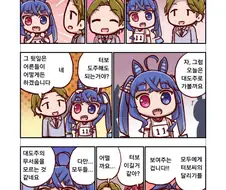 [말딸] 터보와 카노푸스.manhwa