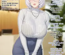 대단한 설정을 가진 사장님들.manga