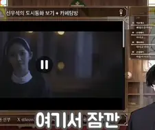 카리나 복장 지적하는 천주교 신부