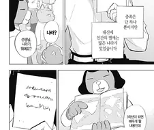 망해가는 나라