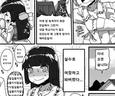 흔히 있는 실수.MANGA