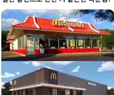 맥도날드가 행복한 꼬마에서 우울증 걸린 중년으로 변함.jpg