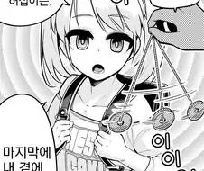 메스가키에게 최면을 걸 뿐인 manhwa