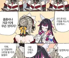 원신)산드로네가 기침 하는지 알고싶은 콜롬비나 .manwha
