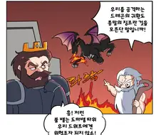 음침 거유 드워프 Manhwa