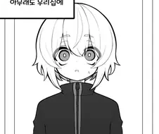 집에 귀신이 들린.manhwa