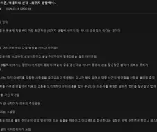 웹소) 사이다 전개 소설 추천받아서 읽는데 사이다 수준이 아님ㅋㅋㅋ