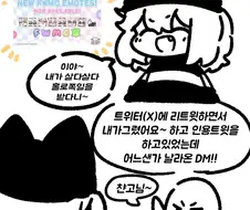 짭창고 덕분에 일감이 생긴 찐창고.manwha