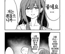 @)치유키가 ㅇㅅ한 날