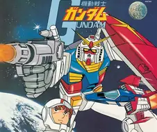 기동전사 건담 - The Heroic Gundam