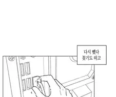 인터넷 끊겨서 현자타임 오는 만화