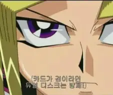 유희왕)카이바가 유우기 냅두고 아템한테 집착하는 이유