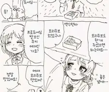 [@] 책상 밑 노노에게 맛있는걸 대접하는.manhwa